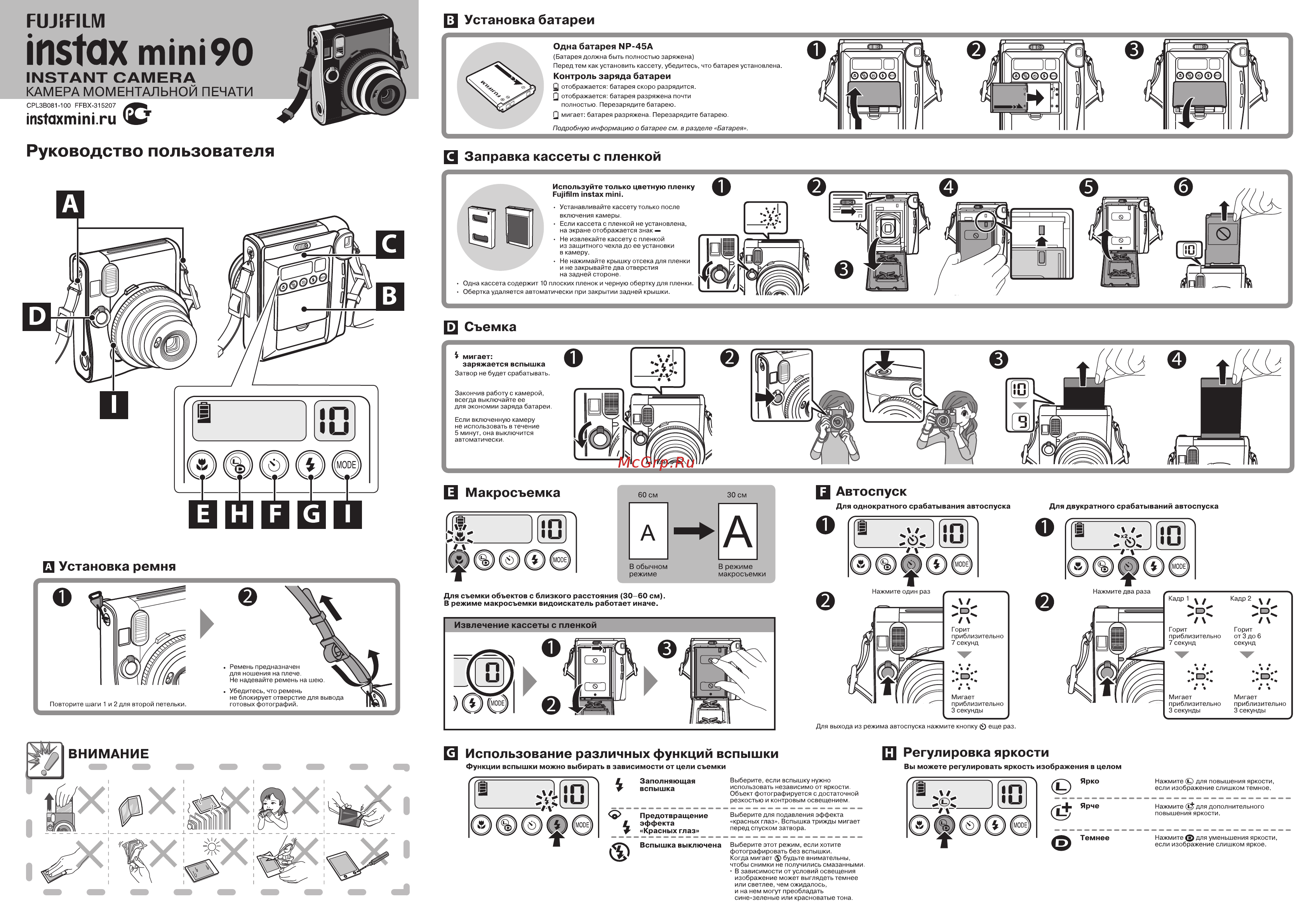 Fujifilm INSTAX MINI 90 RED Инструкция по эксплуатации онлайн