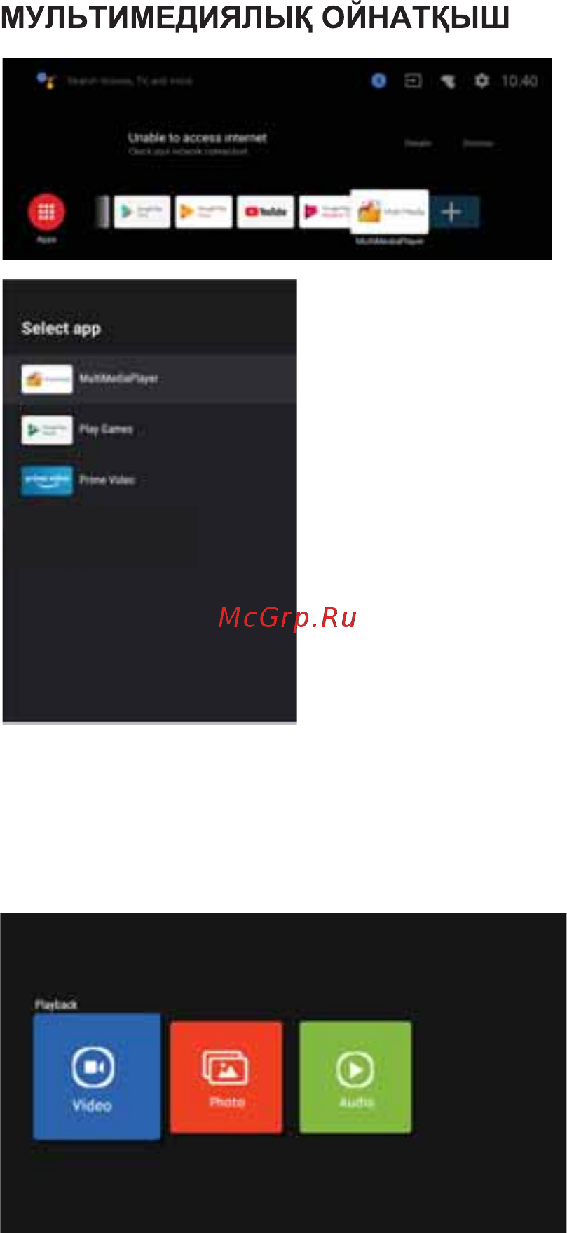 Haier LE50U6900UG [42/71] Мультимедиялык ойнаткыш