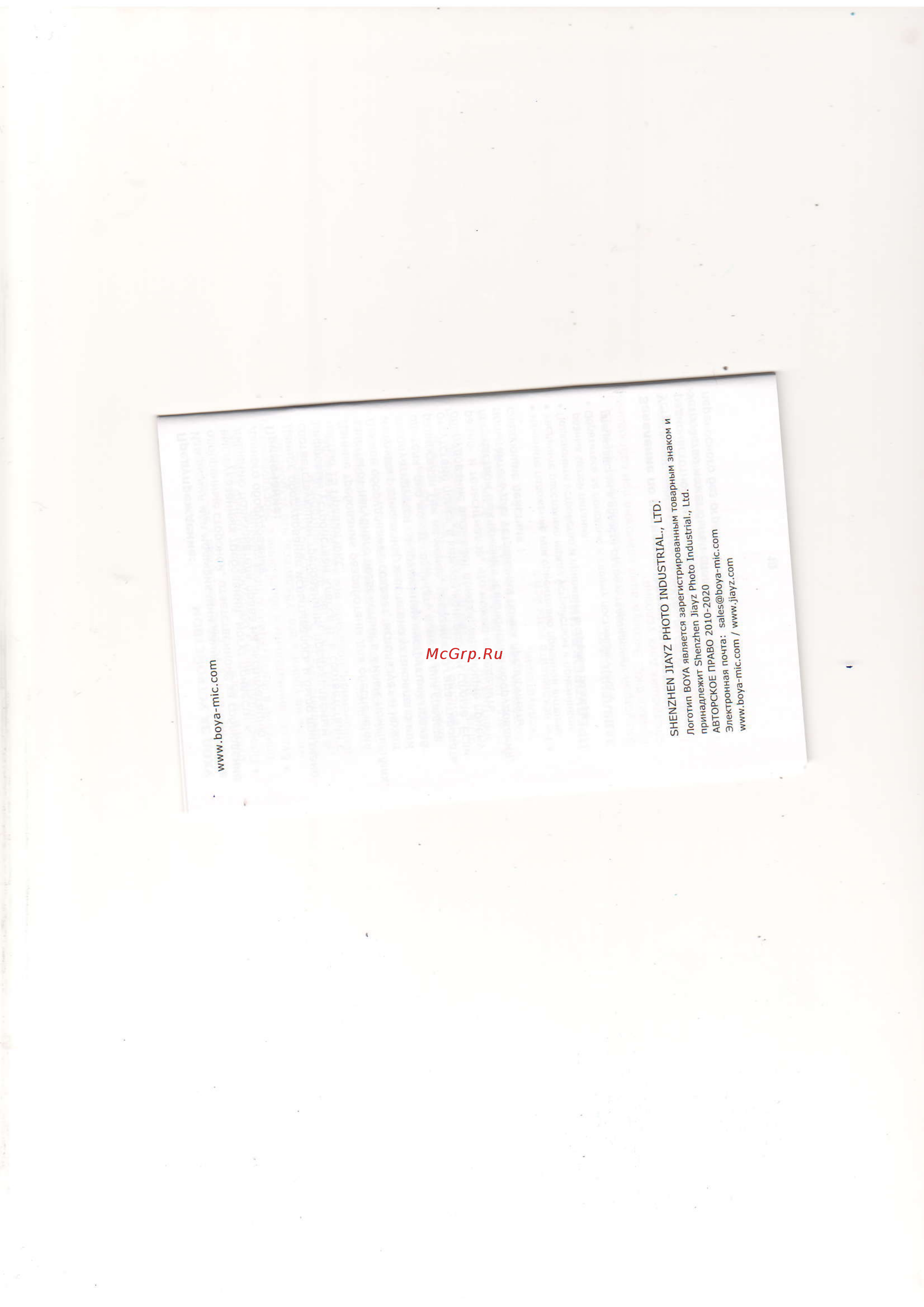 Boya BY-WM4 Mark II Инструкция по эксплуатации онлайн [11/11] 554365