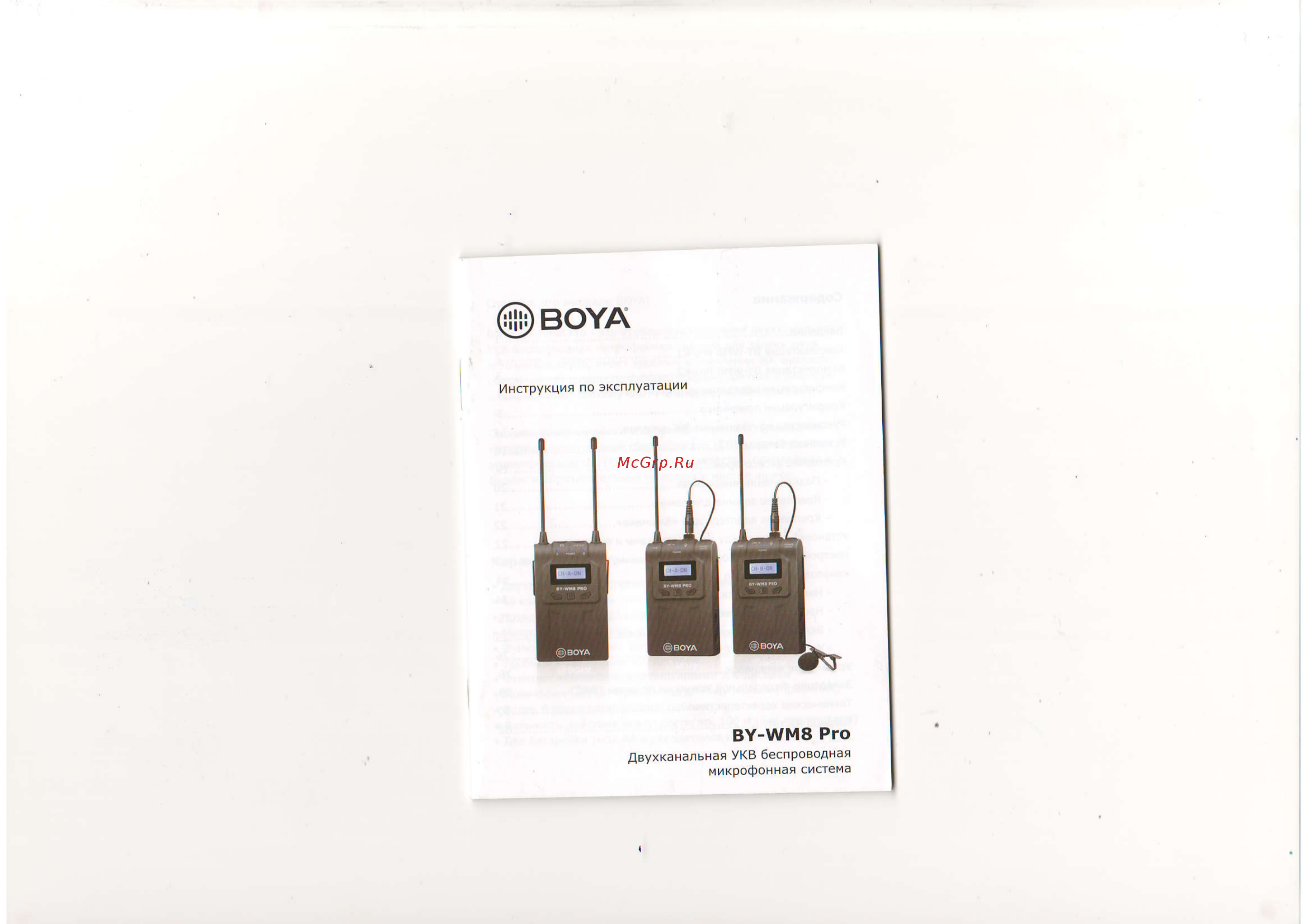 Boya BY-WM8 Pro-K2 Инструкция по эксплуатации онлайн