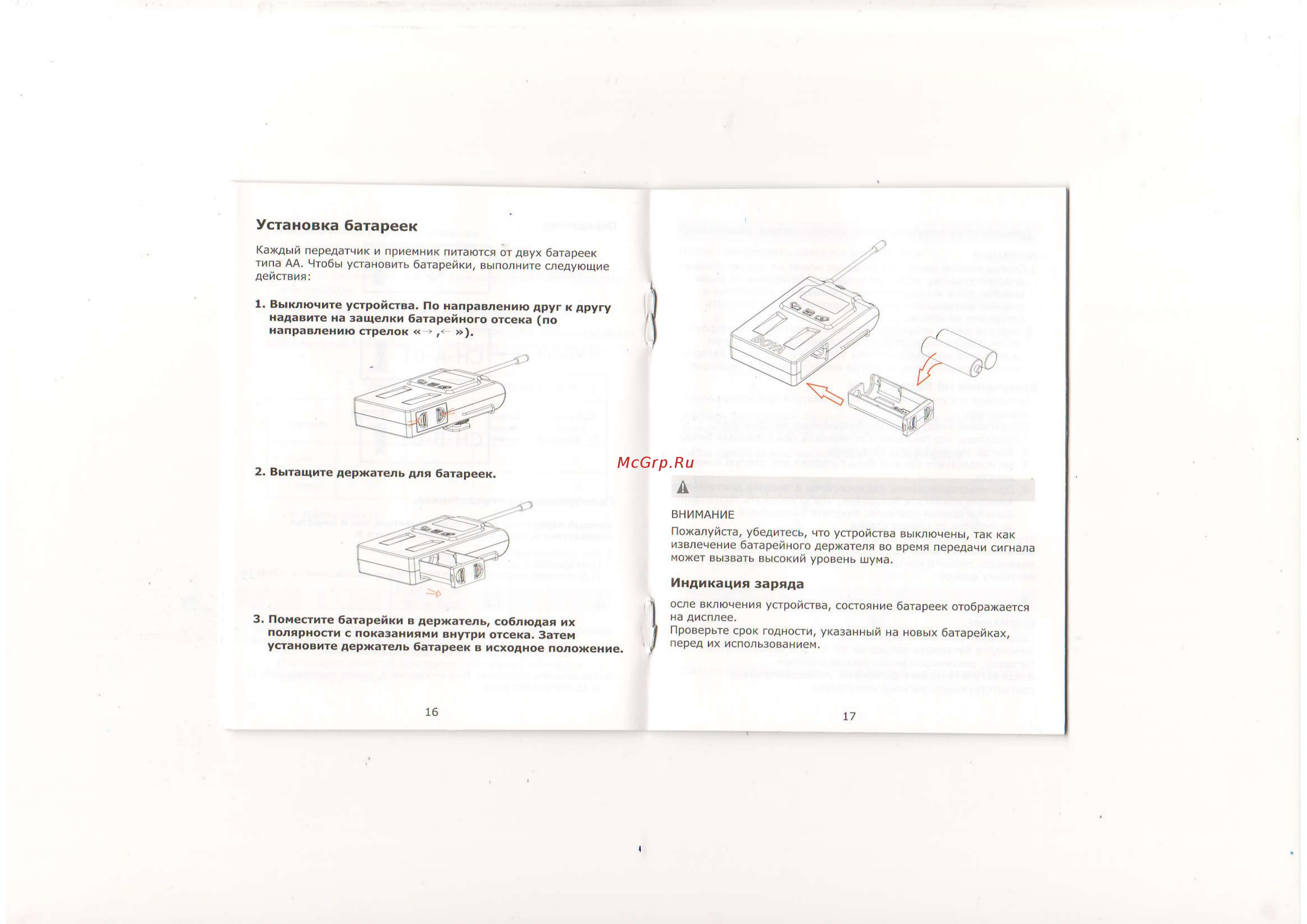Boya BY-WM8 Pro-K2 Инструкция по эксплуатации онлайн [10/19] 554368