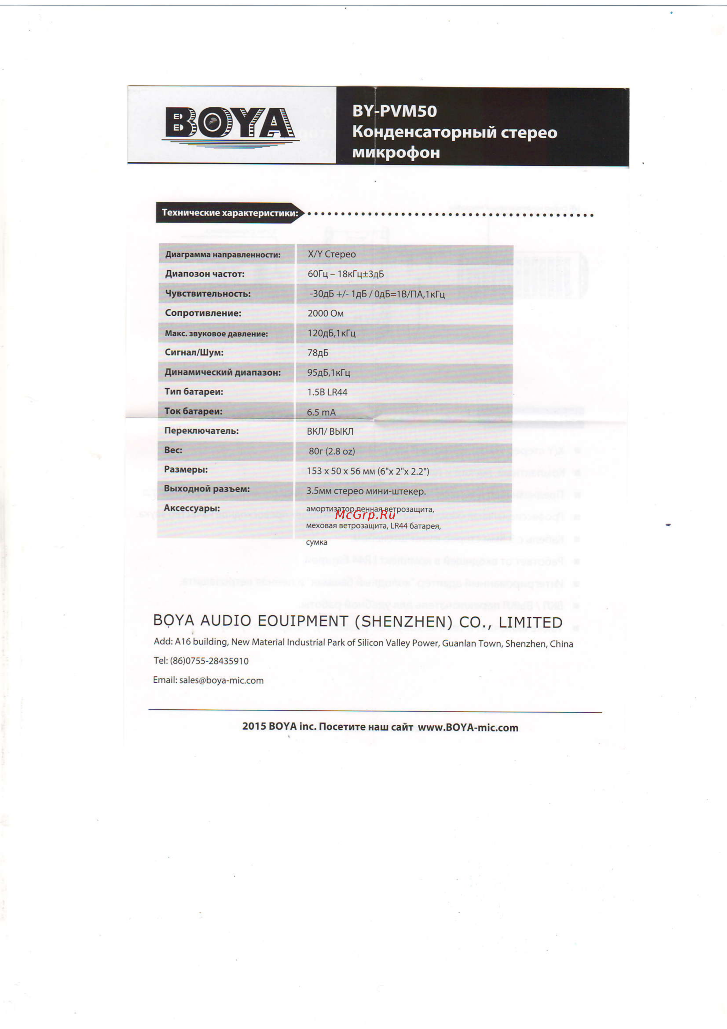 Boya BY-PVM50 [2/2] Tok6araper