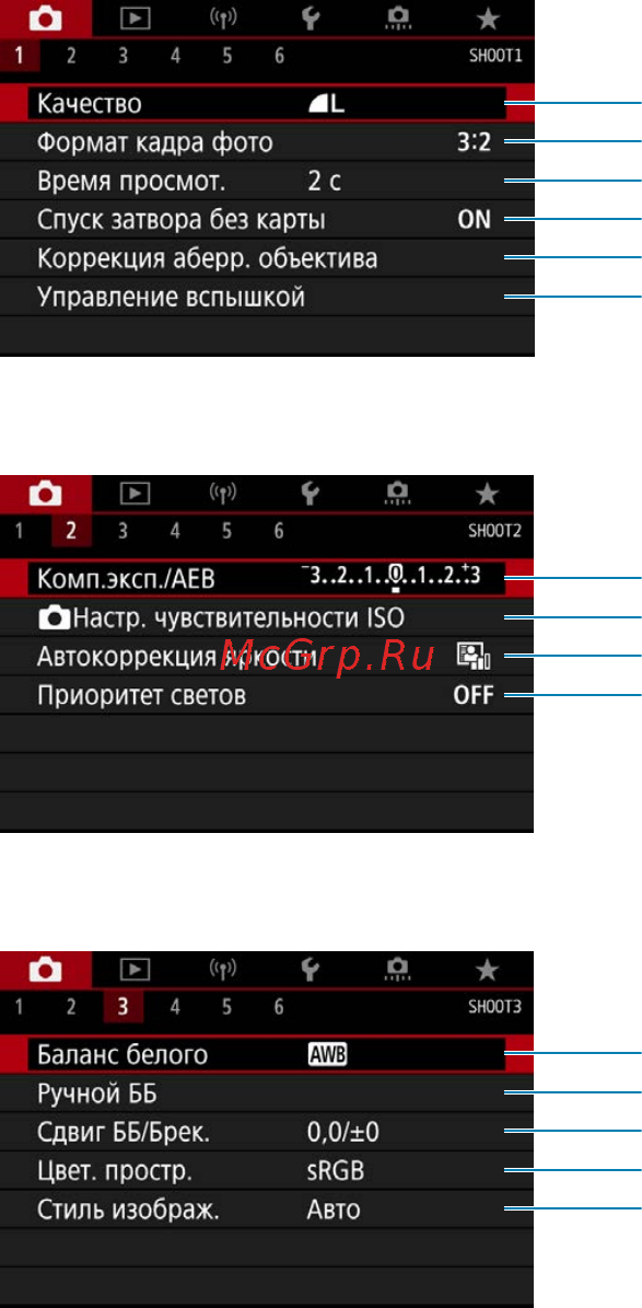 Canon EOS 90D Body [193/648] Меню вкладки съемка фотографий съемка с видоискателем