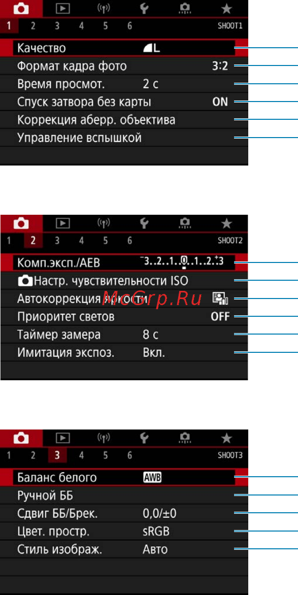 Canon EOS 90D Body [196/648] Меню вкладки съемка фотографий съемка в режиме live view