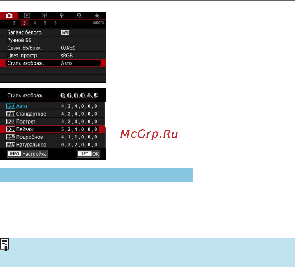 Canon EOS 90D Body [230/648] Выбор стиля изображения