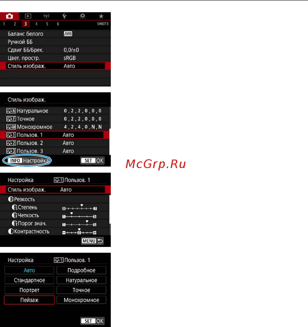 Canon EOS 90D Body [236/648] Регистрация стиля изображения