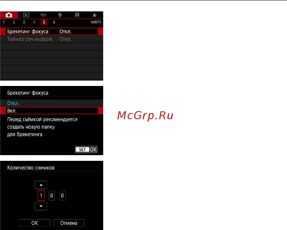 Canon EOS 90D Body [255/648] Брекетинг фокуса съемка в режиме live view