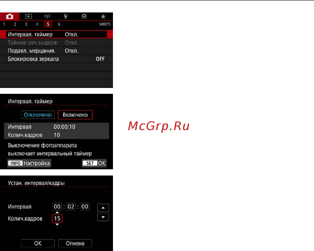 Canon EOS 90D Body [258/648] Съемка с интервальным таймером