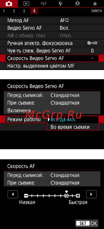 Canon EOS 90D Body [320/648] Скорость видео servo af
