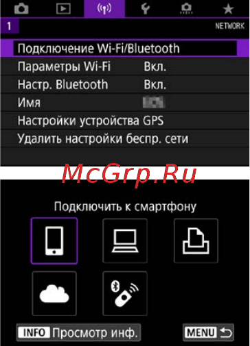Canon EOS 90D Body [397/648] Выбор подключения wi fi bluetooth