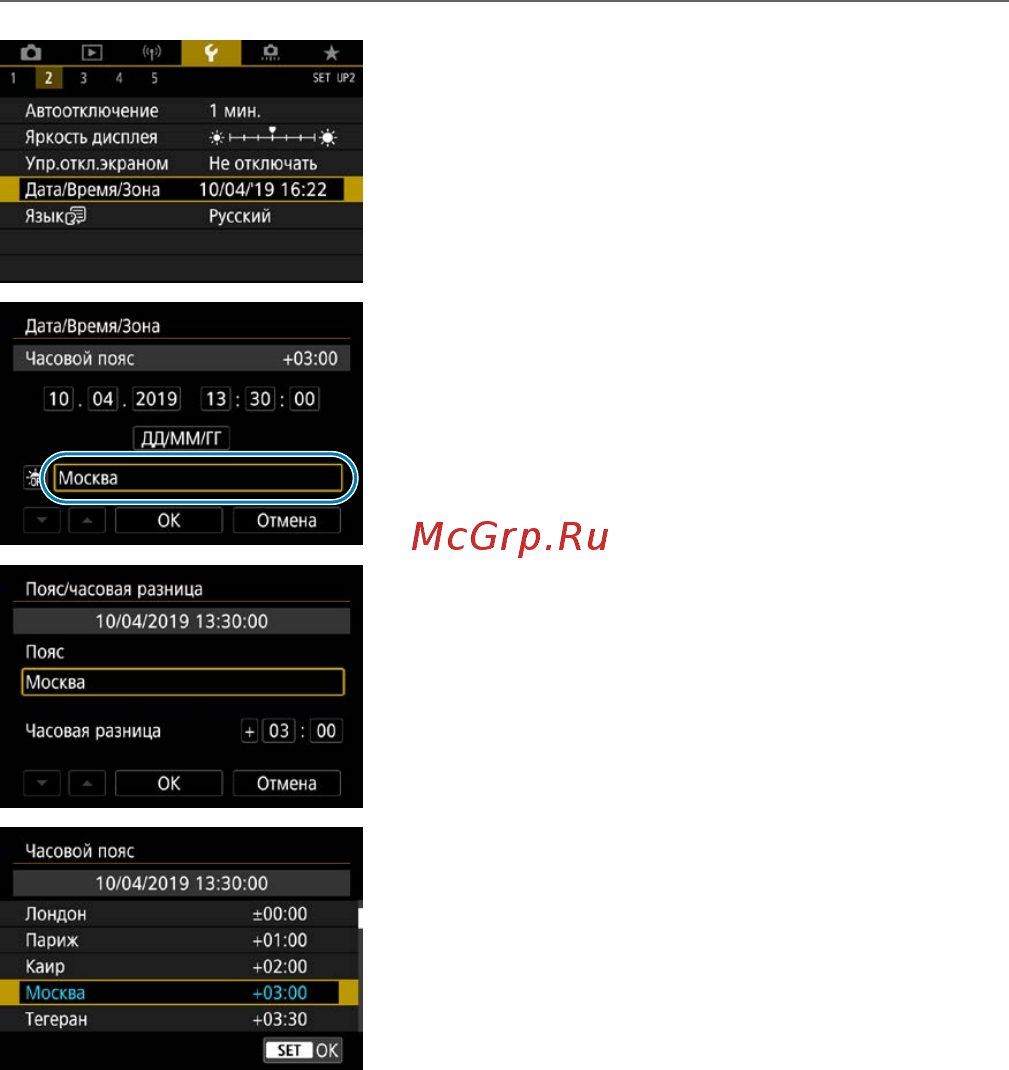 Canon EOS 90D Body [516/648] Установка даты времени и часового пояса