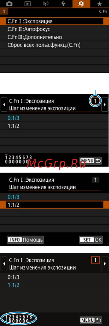 Canon EOS 90D Body [553/648] Установка пользовательских функций