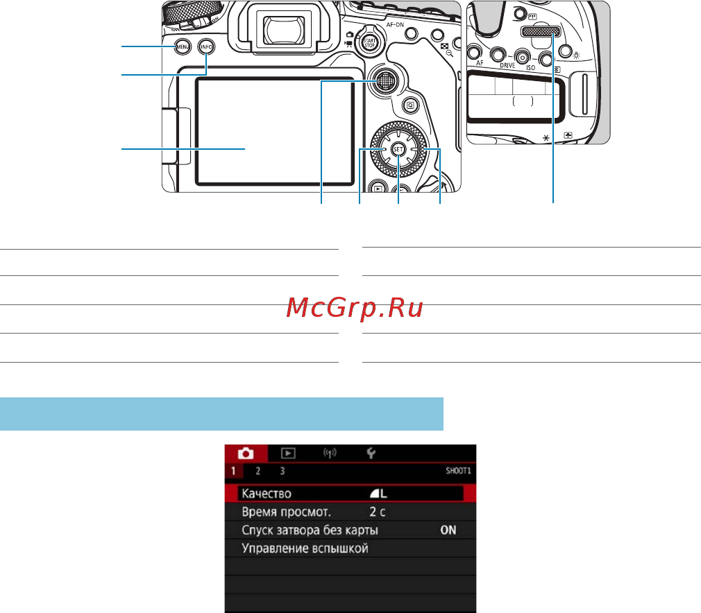 Canon EOS 90D Body [63/648] Настройка и использование меню