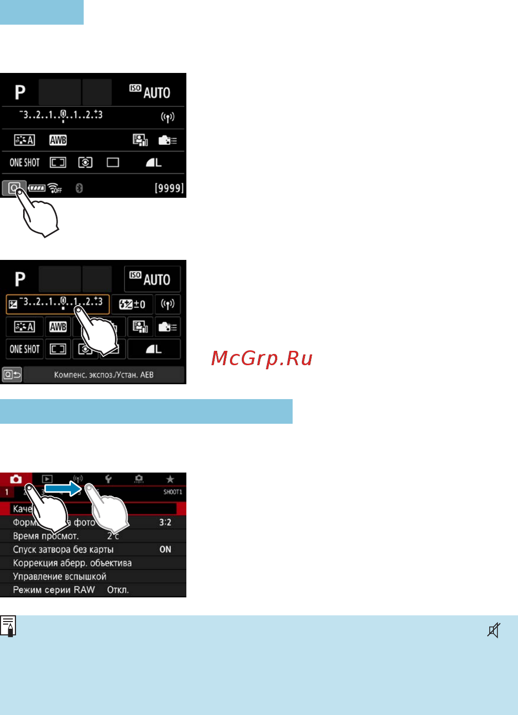 Canon EOS 90D Body [70/648] Использование сенсорного экрана