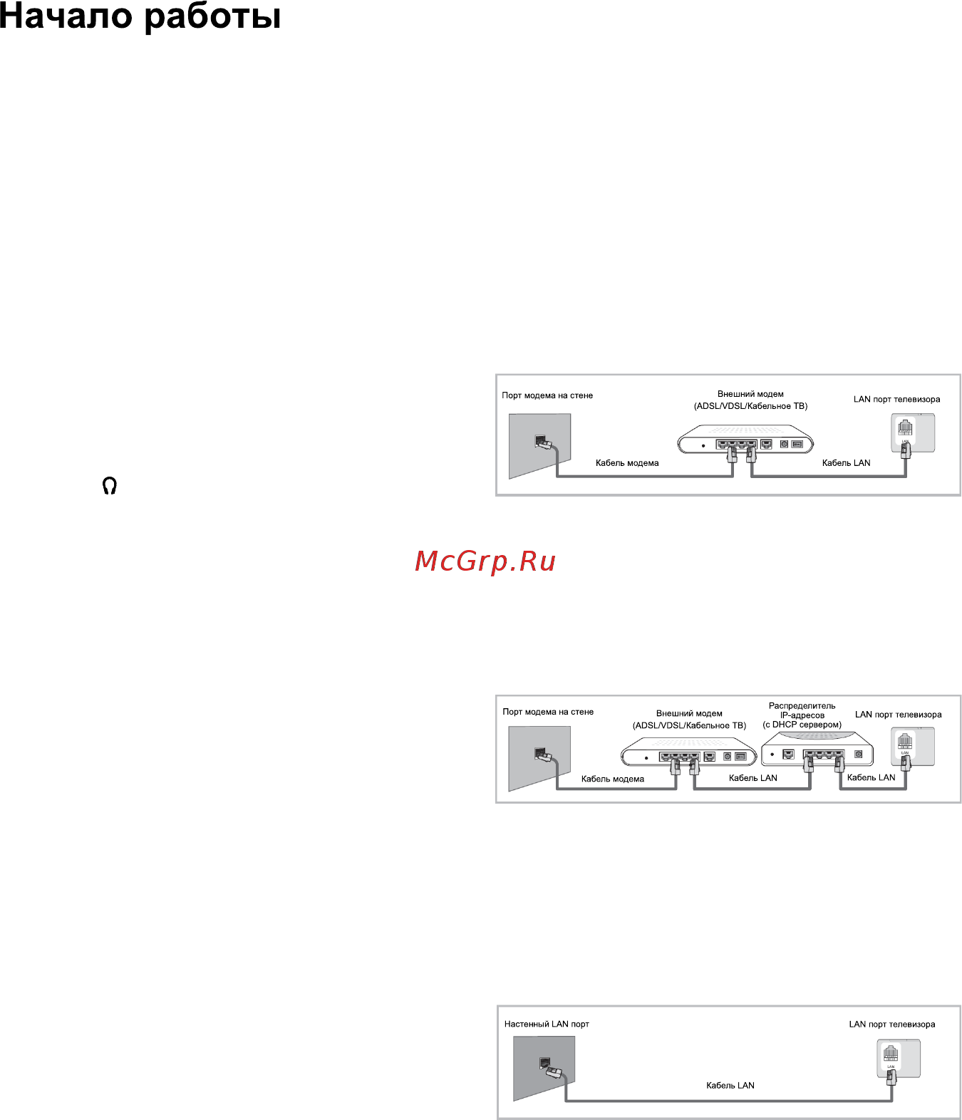 Hyundai H-LED50EU7001 Инструкция по эксплуатации онлайн [12/48] 554402