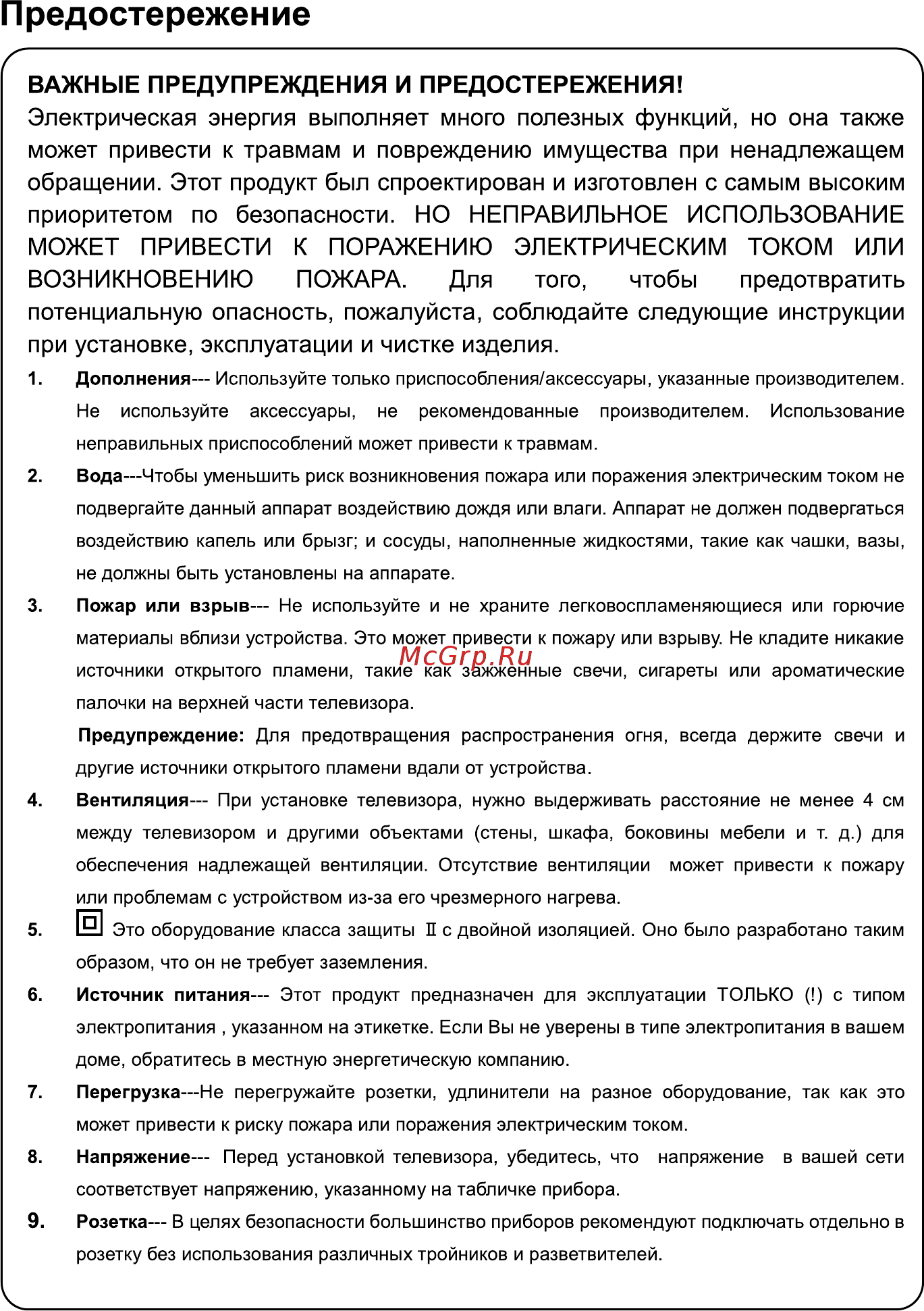 Hyundai H-LED50EU7001 Инструкция по эксплуатации онлайн [3/48] 554402