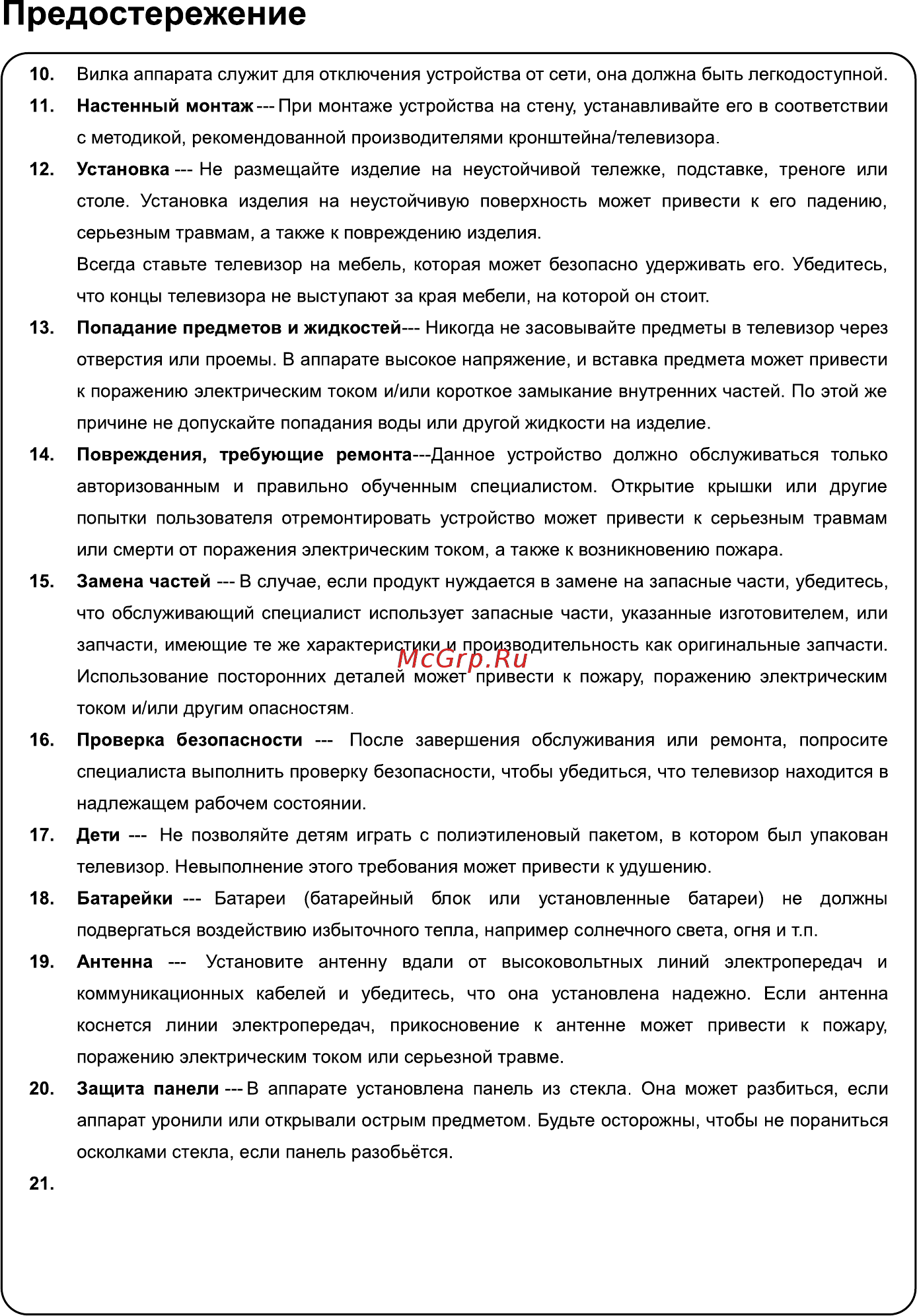 Hyundai H-LED50EU7001 Инструкция по эксплуатации онлайн [4/48] 554402