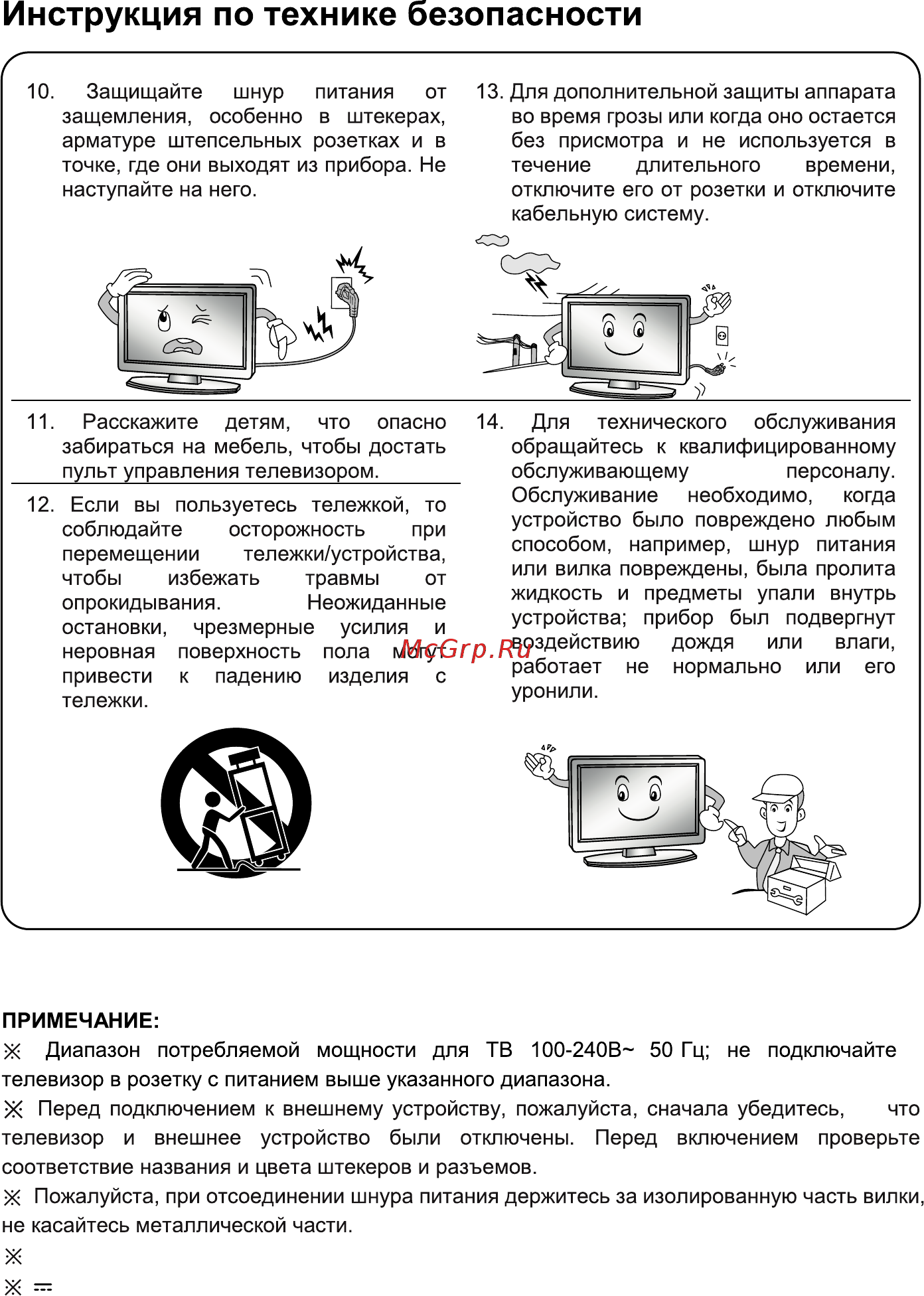 Hyundai H-LED50EU7001 Инструкция по эксплуатации онлайн [6/48] 554402