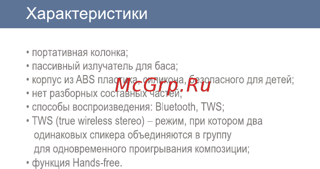 Interstep SBS-420 Little Mouse, Black [3/10] Характеристики