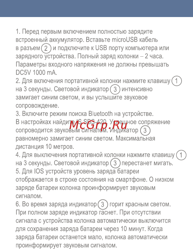 Interstep SBS-420 Little Mouse, Black Инструкция по эксплуатации онлайн [6/10] 554409