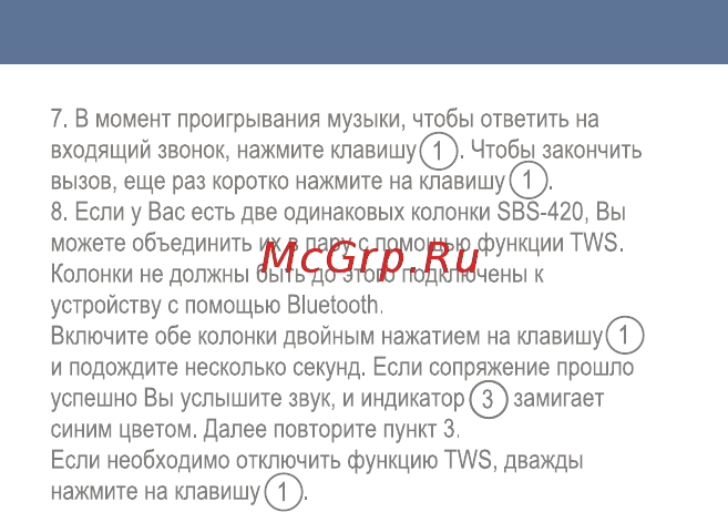 Interstep SBS-420 Little Mouse, Black Инструкция по эксплуатации онлайн [7/10] 554409