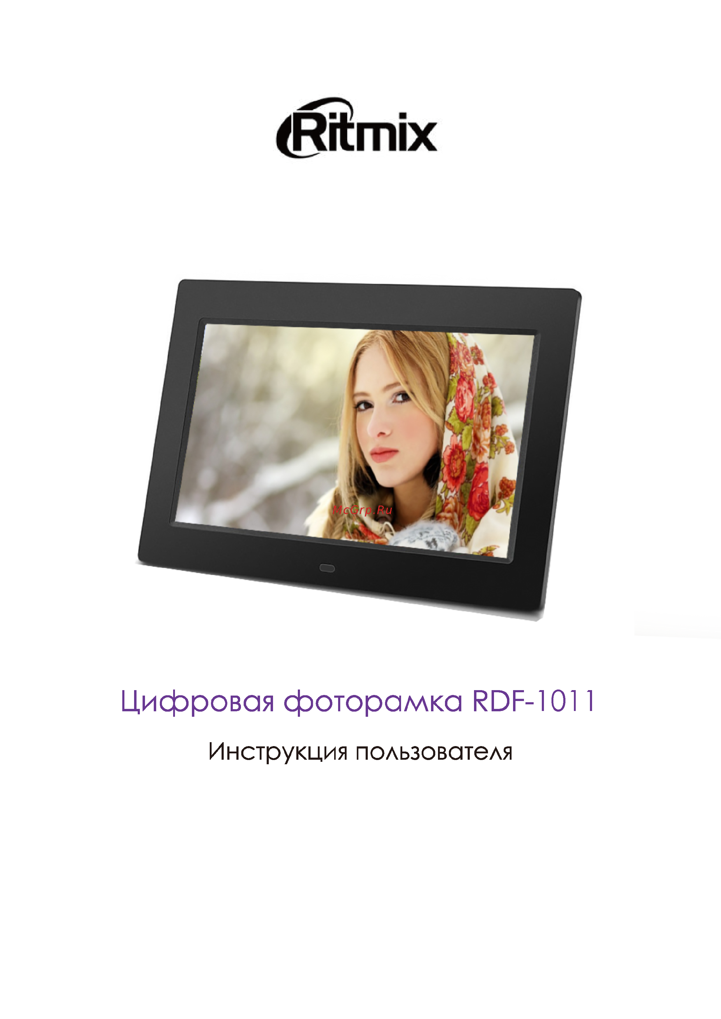 Ritmix RDF-1011 Инструкция по эксплуатации онлайн