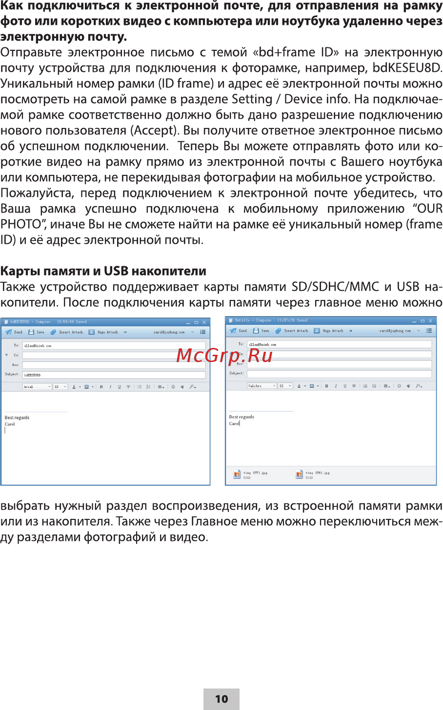Ritmix RDF-1090 [10/12] Карты памяти и usb накопители