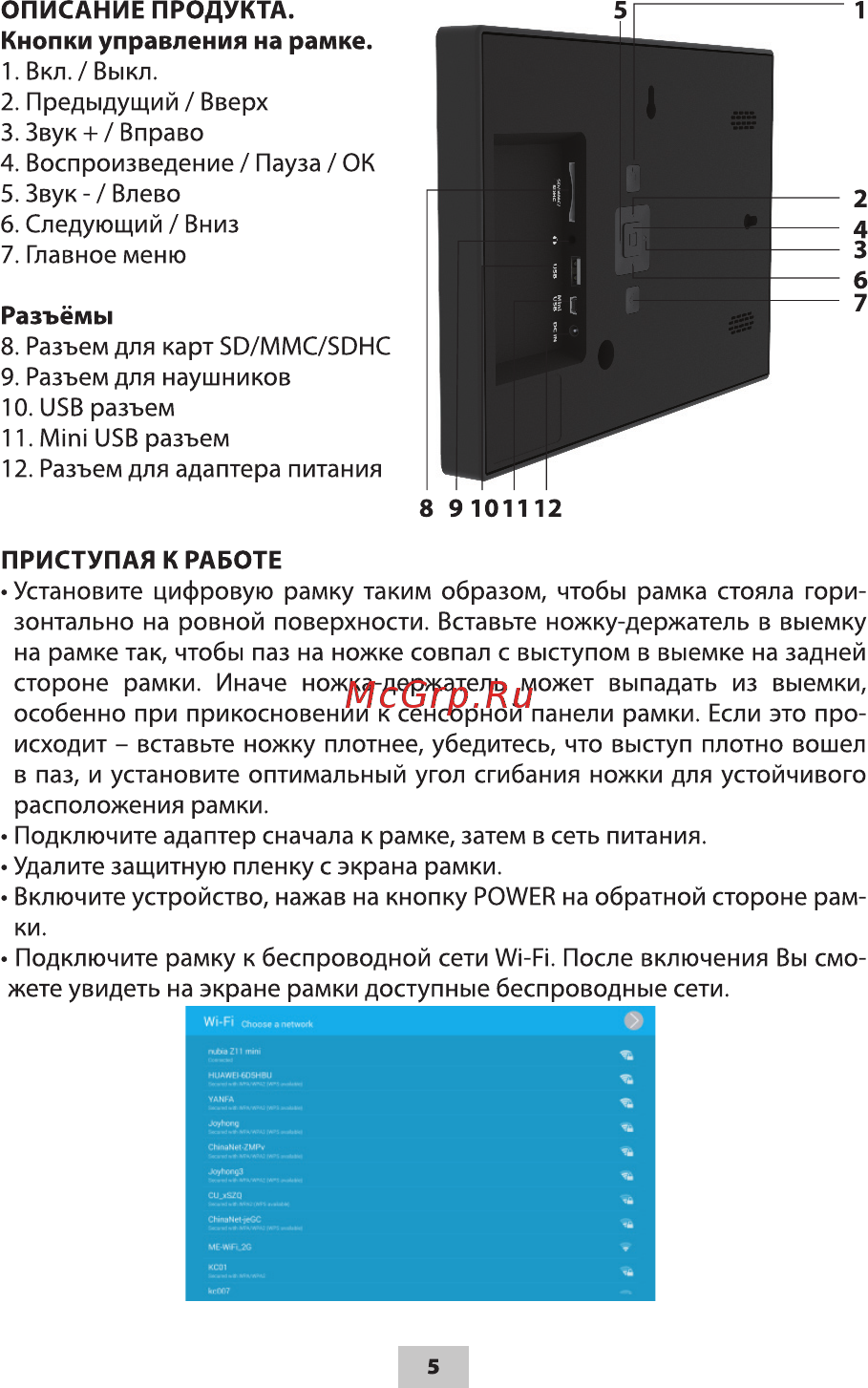 Ritmix RDF-1090 [5/12] 101112