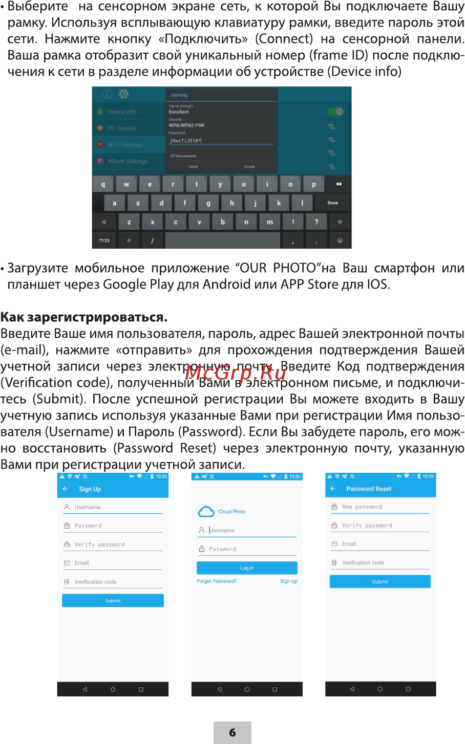 Ritmix RDF-1090 [6/12] Как зарегистрироваться