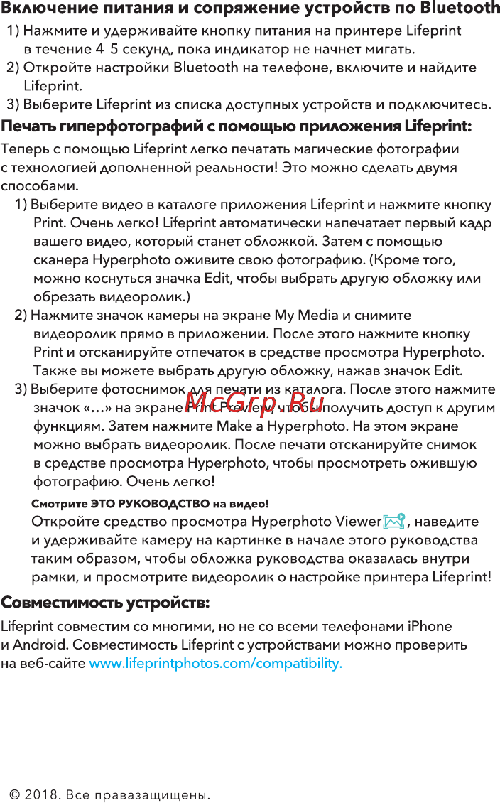 Lifeprint 2x3 White [31/36] Включение питания и сопряжение устройств по bluetooth