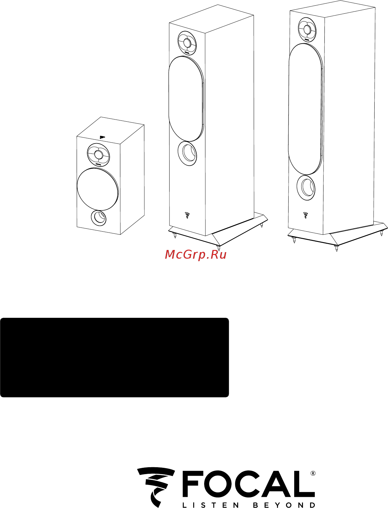 Focal Chora 806 Pack 2 Stands Инструкция по эксплуатации онлайн