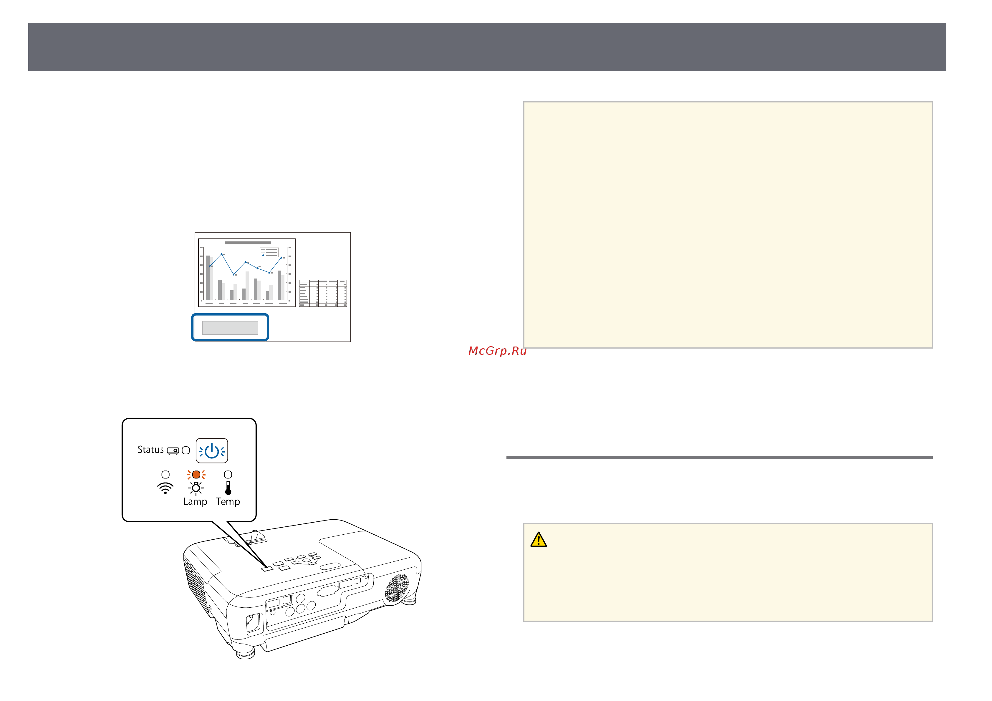 Epson EB-S140 [140/186] Замена лампы