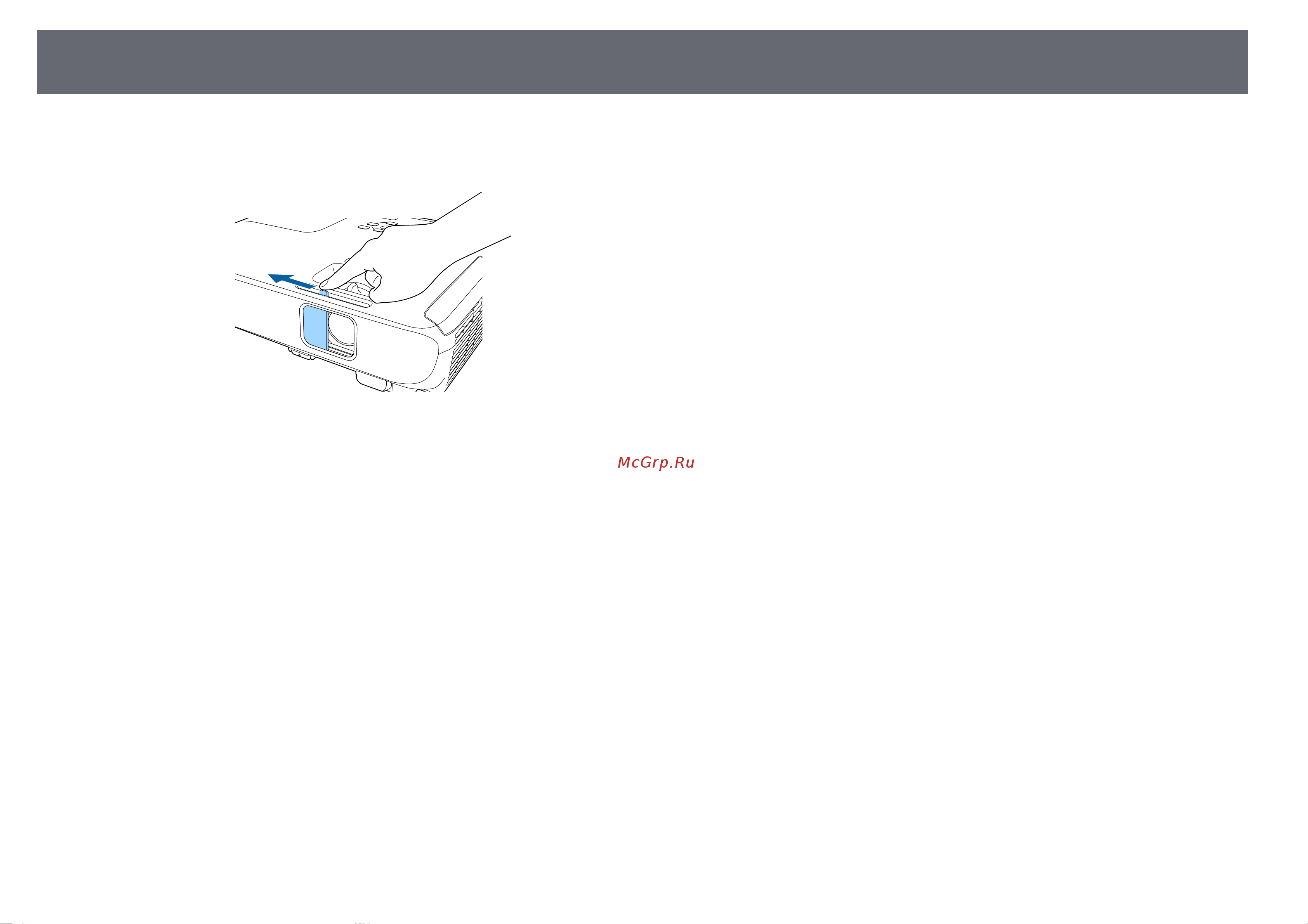 Epson EB-S140 [32/186] Открывание крышки линзы