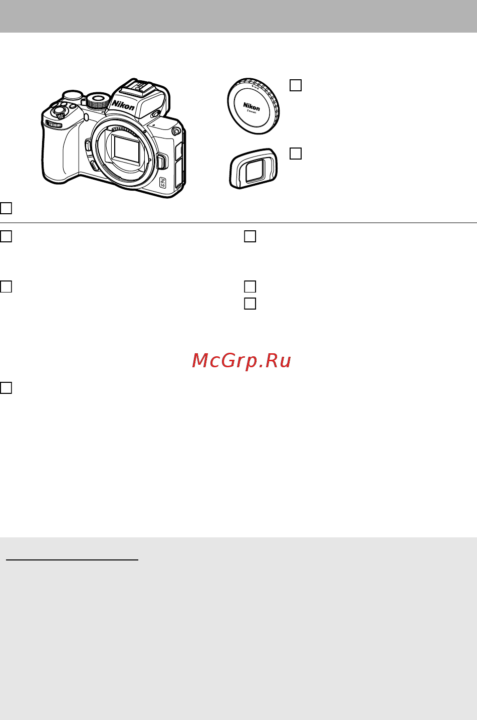 Nikon Z 50 + NIKKOR Z DX 16-50mm f/4.5-6.3 VR [2/80] Содержимое упаковки