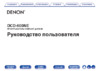 Denon DCD-600NE Black Инструкция по эксплуатации