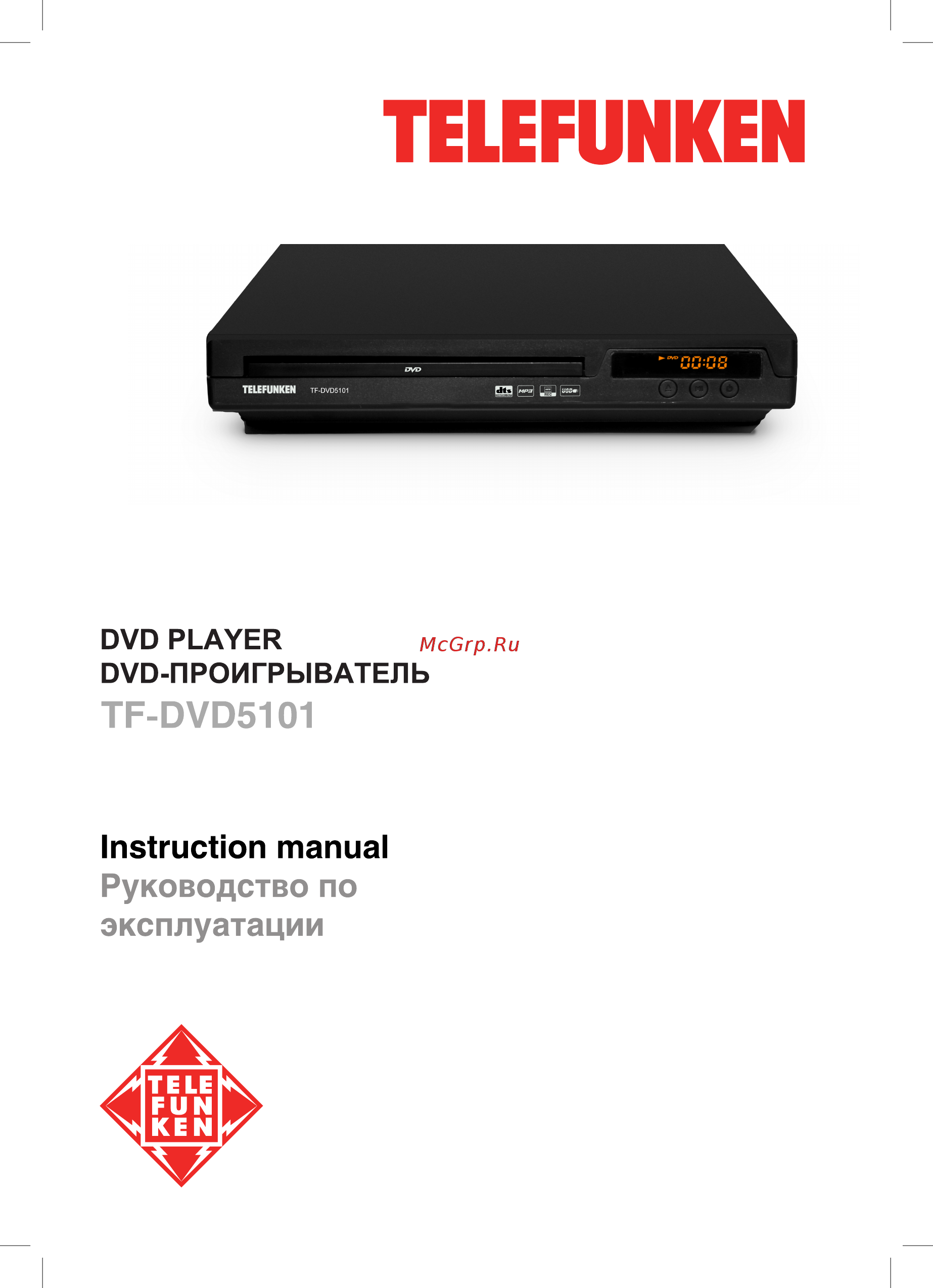 Telefunken TF-DVD5101 Инструкция по эксплуатации онлайн