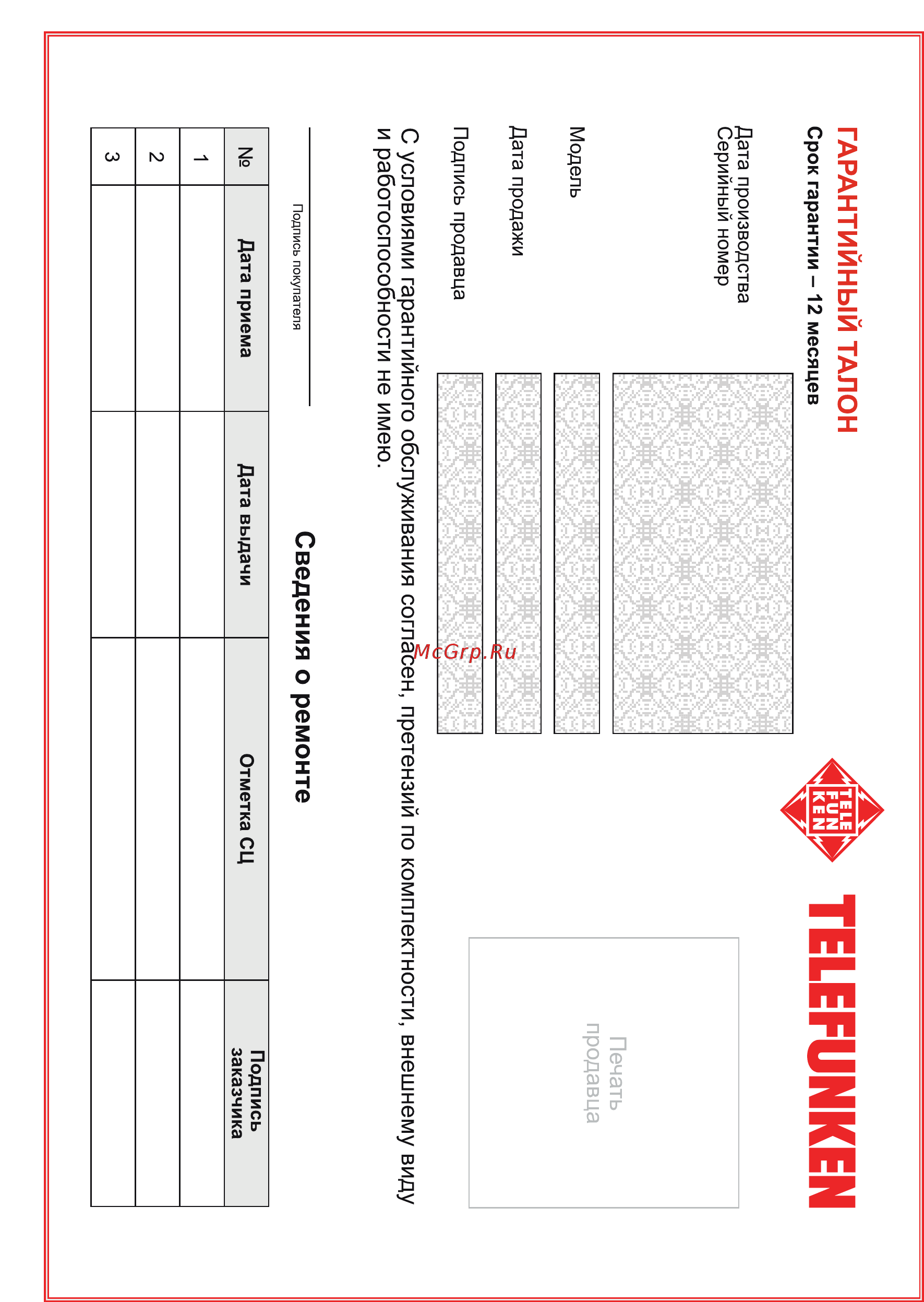 Telefunken TF-DVD5101 [40/40] Тецримкем