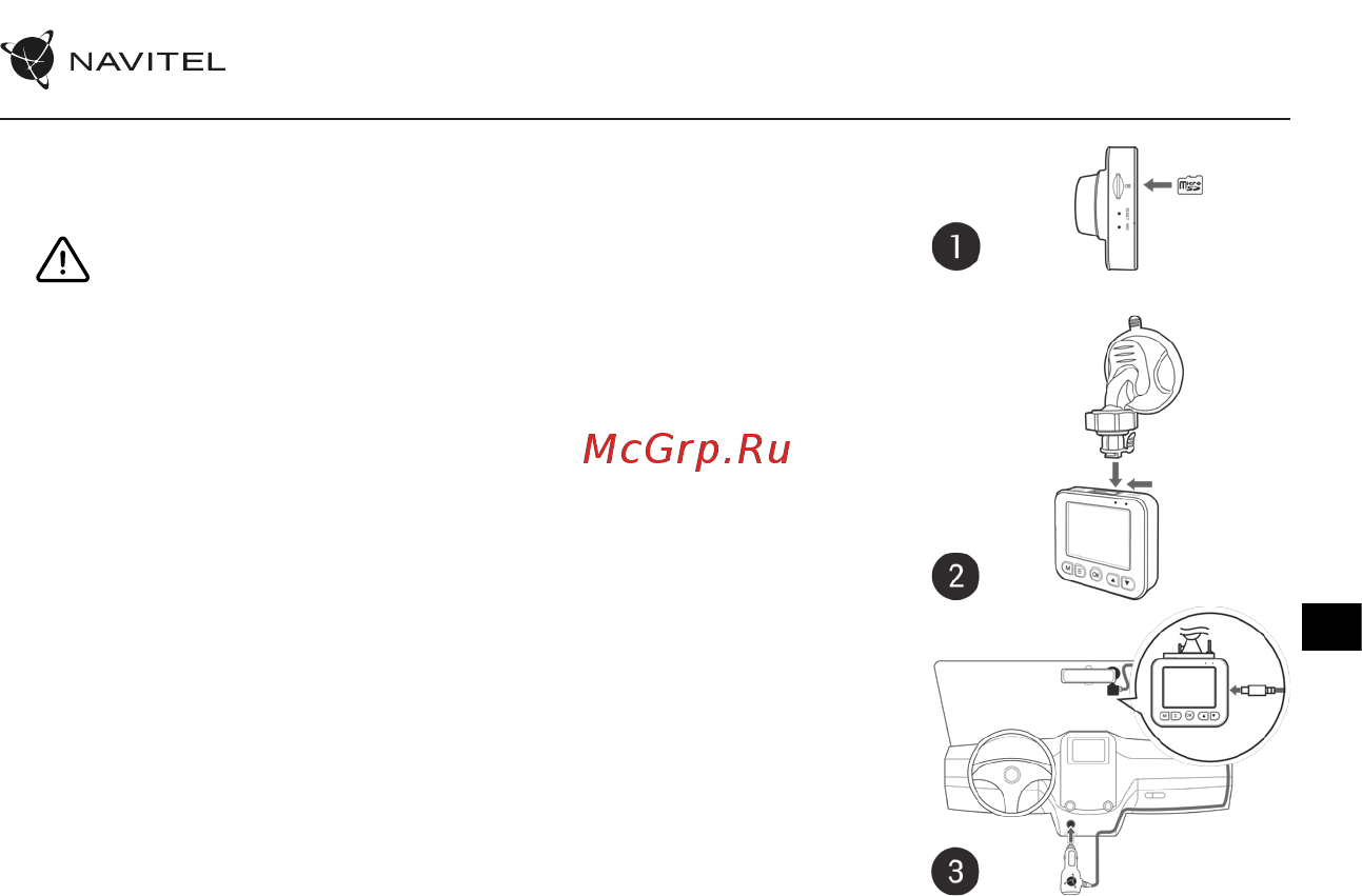 Navitel MSR300 GPS [60/88] Atenție