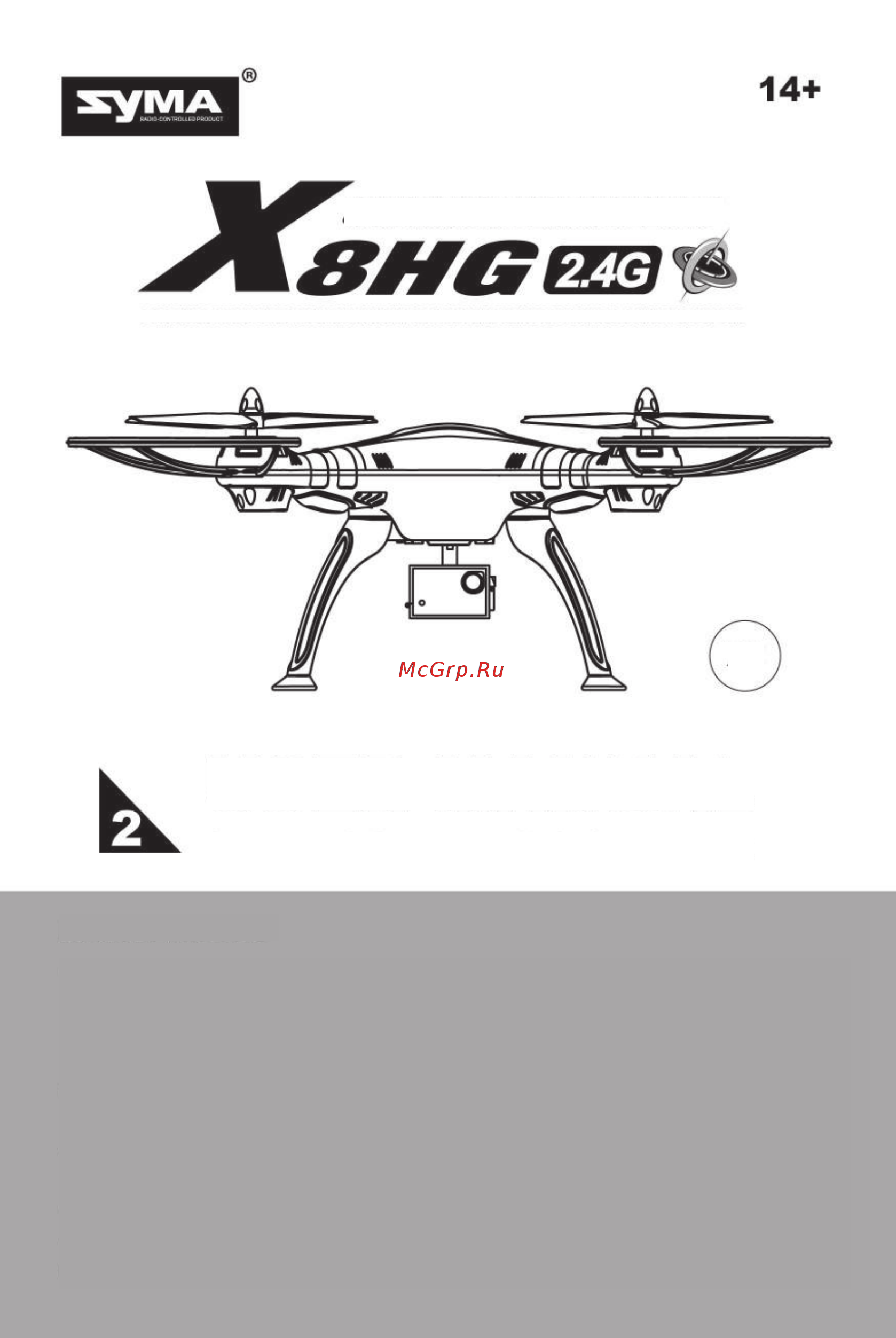 Syma X8Pro Инструкция по эксплуатации онлайн