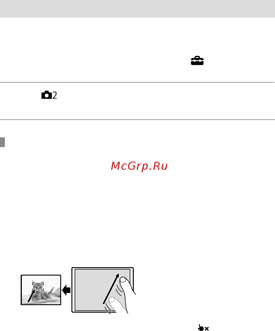 Sony A7R Mark IV Body (ILCE-7RM4) [42/679] Specifying the position where you want to focus in the still image mode