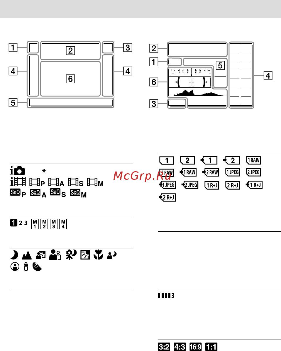 Sony A7R Mark IV Body (ILCE-7RM4) [524/679] Перечень значков на мониторе