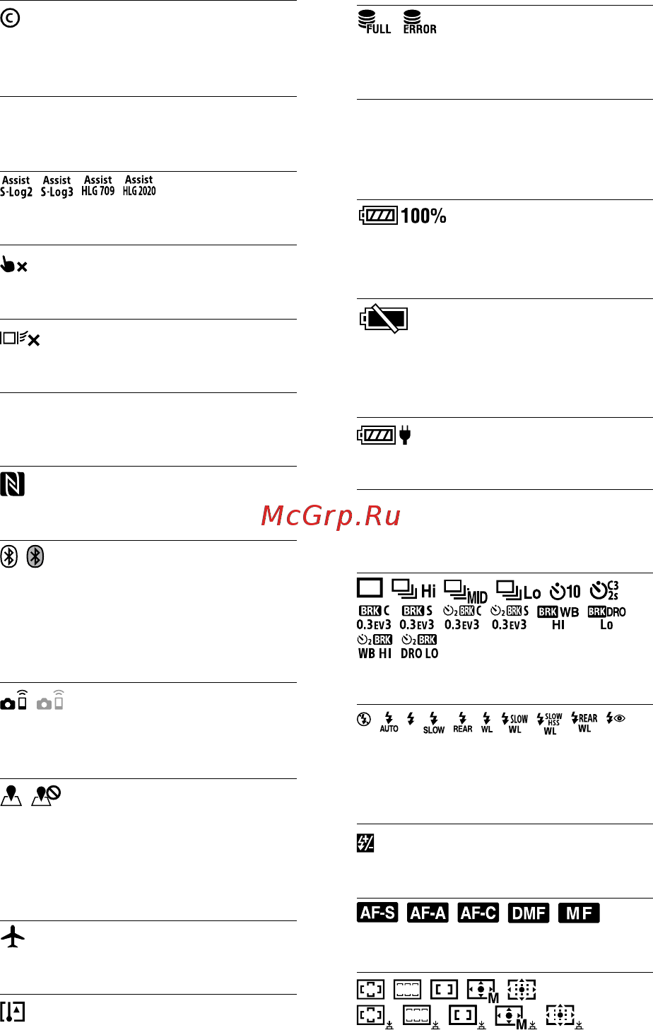 Sony A7R Mark IV Body (ILCE-7RM4) Инструкция по эксплуатации онлайн [526/679] 554673