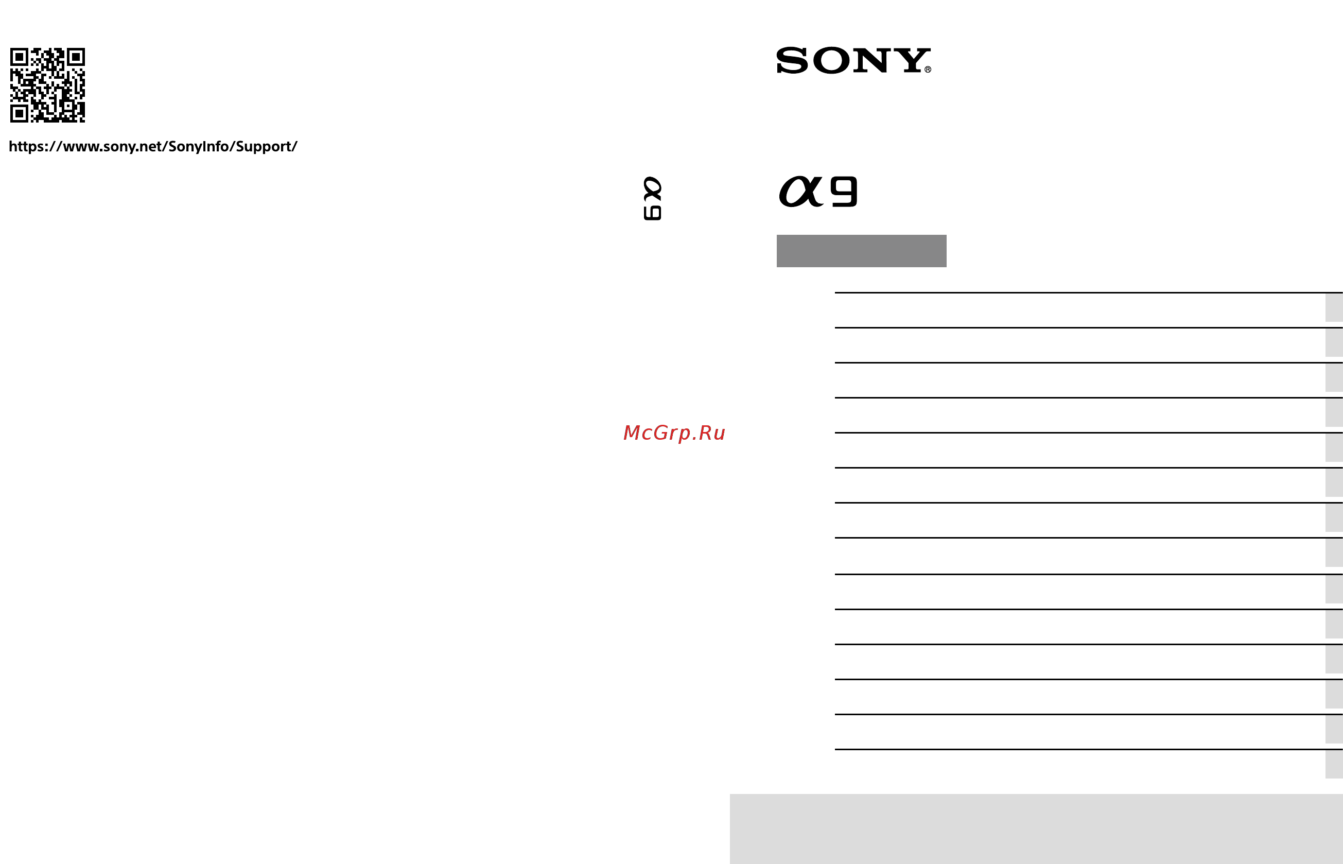 Sony A9 Body (ILCE-9) Инструкция по эксплуатации онлайн