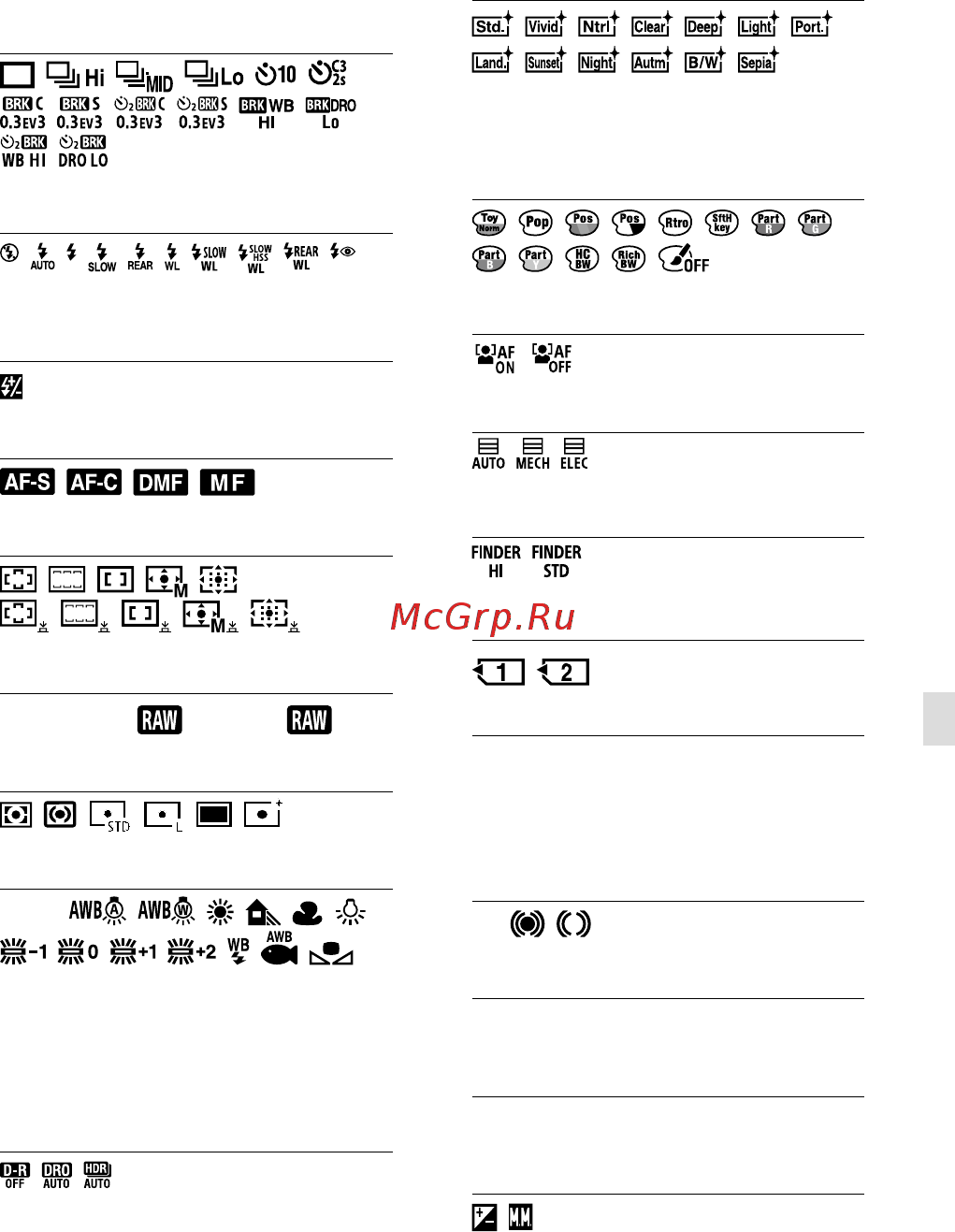 Sony A9 Body (ILCE-9) Инструкция по эксплуатации онлайн [379/707] 554674