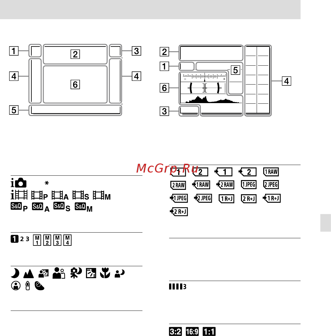 Sony A9 Body (ILCE-9) [503/707] Lista ikon na monitorze