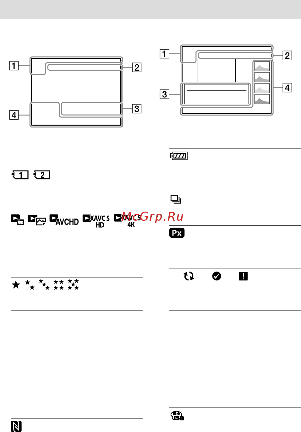 Sony A9 Body (ILCE-9) [550/707] Значки на экране воспроизведения