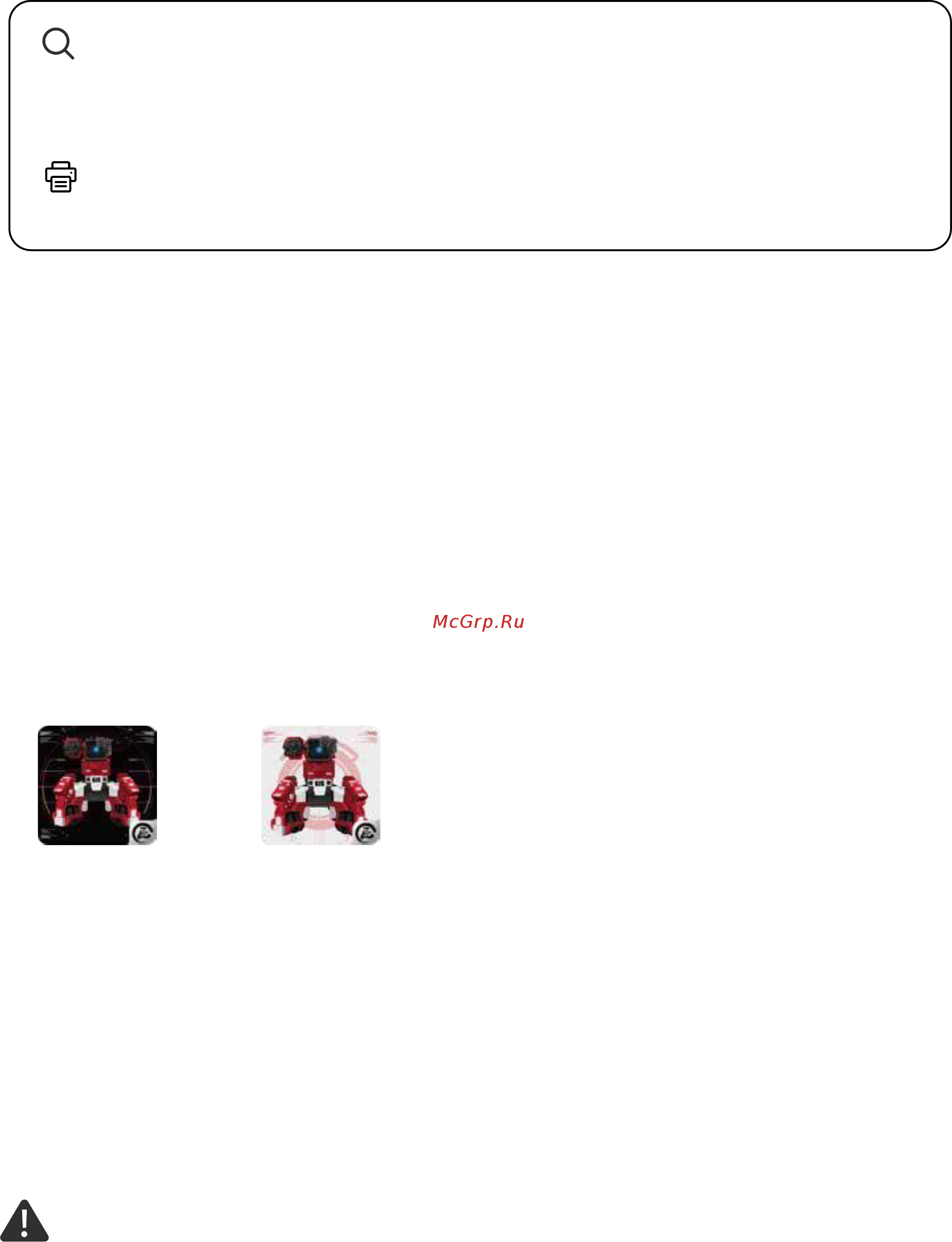 GJS Gaming Robot Geio G00201 Red [2/33] Загрузка приложения geio