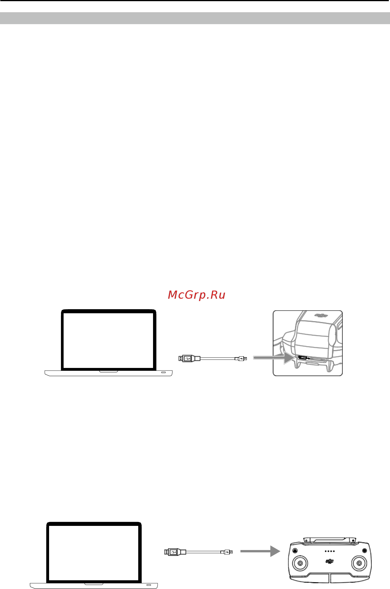 DJI Mavic Mini Fly More Combo (EU) White [46/48] Использование dji assistant 2 для mavic