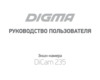 Digma DiCam 235 Black Инструкция по эксплуатации