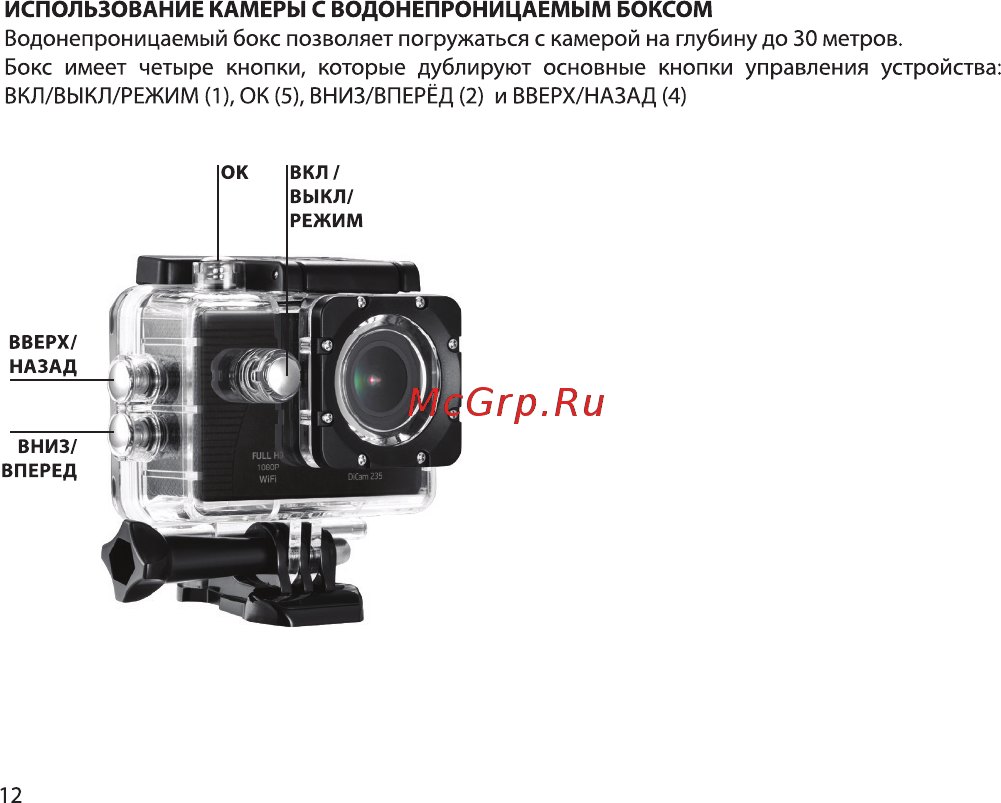 Digma DiCam 235 Black Инструкция по эксплуатации онлайн [12/16] 588058